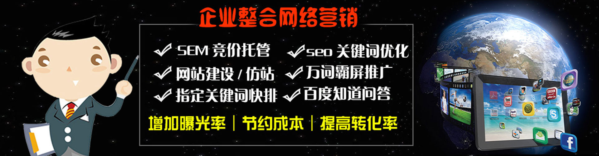 马关sem代理