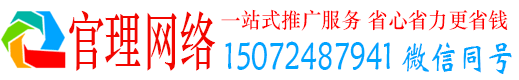 马关官理网络推广开户