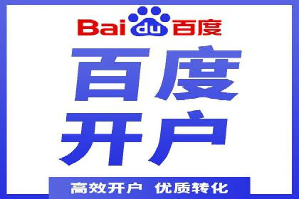 百度推广CPA、CPM收费标准解读及某品牌广告实践